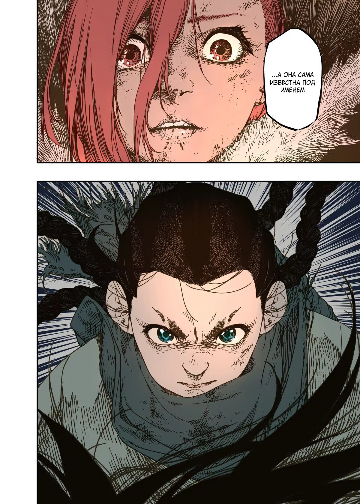 Манга Пустошь - Глава 19 Страница 31