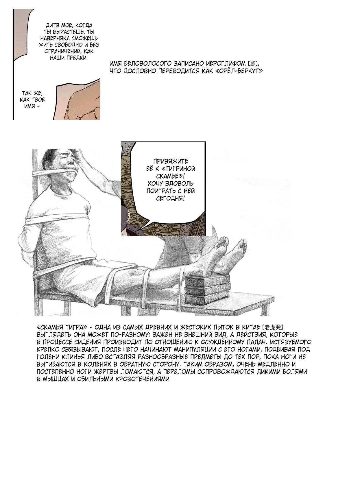 Манга Пустошь - Глава 18 Страница 27