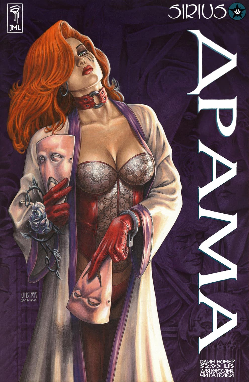 Манга Драма - Глава 1 Страница 1