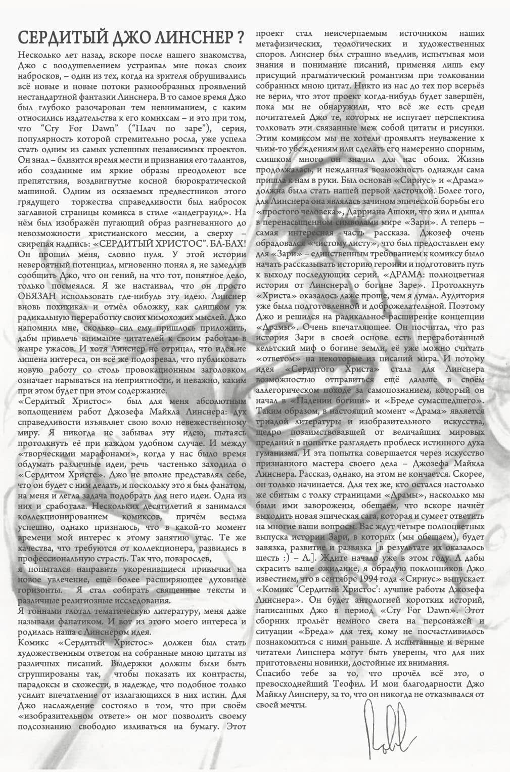 Манга Драма - Глава 1 Страница 35