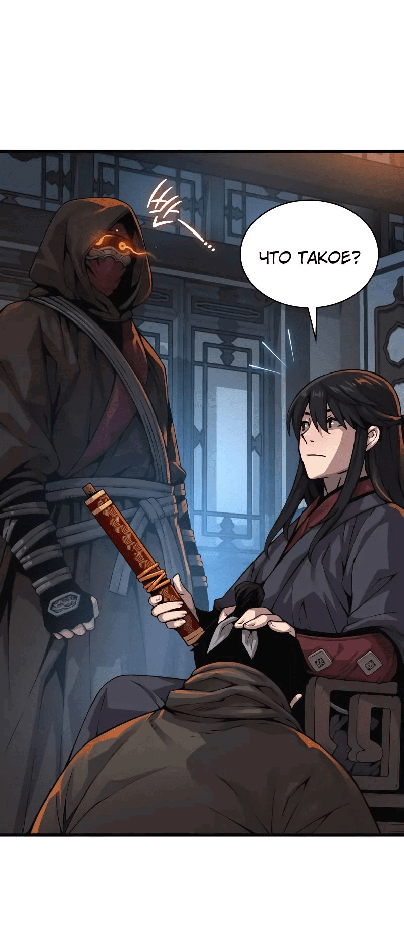 Манга Бог Хаоса с неизмеримой силой - Глава 94 Страница 6