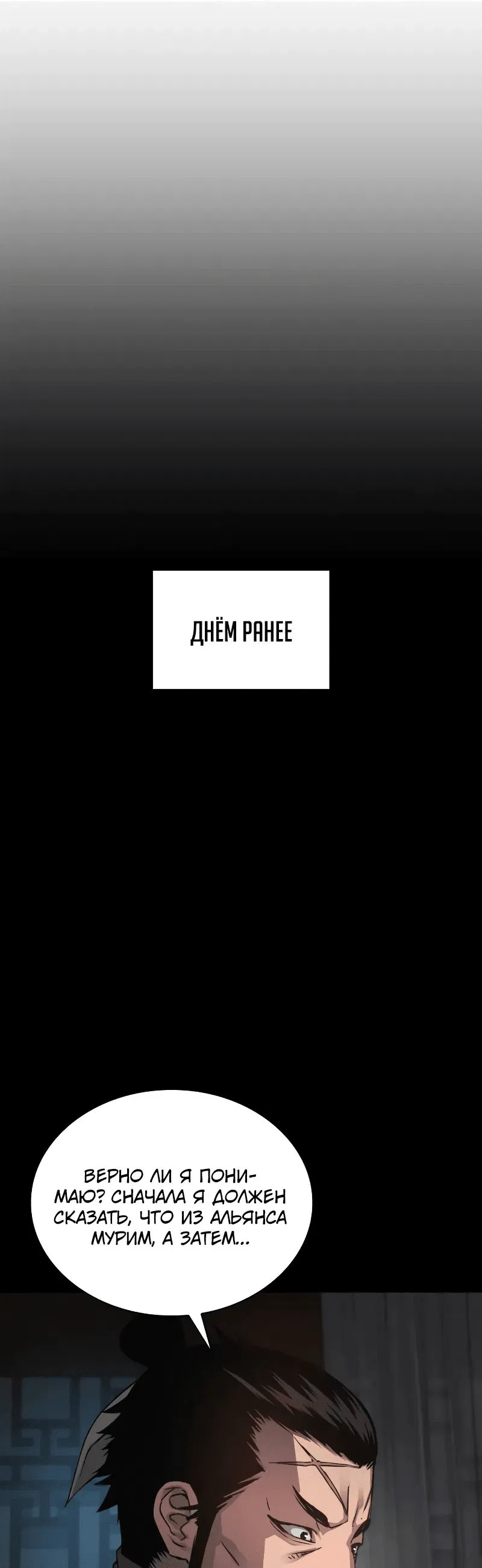 Манга Бог Хаоса с неизмеримой силой - Глава 94 Страница 41