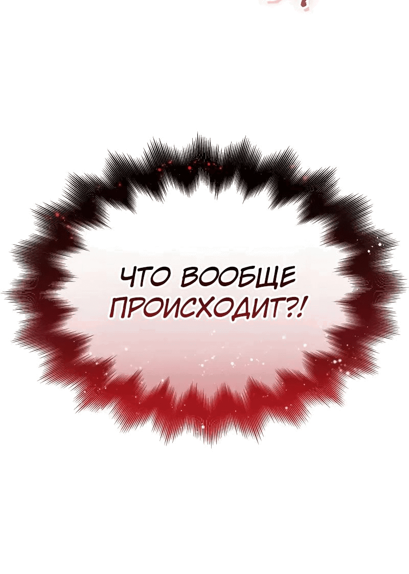 Манга Бог Хаоса с неизмеримой силой - Глава 94 Страница 94