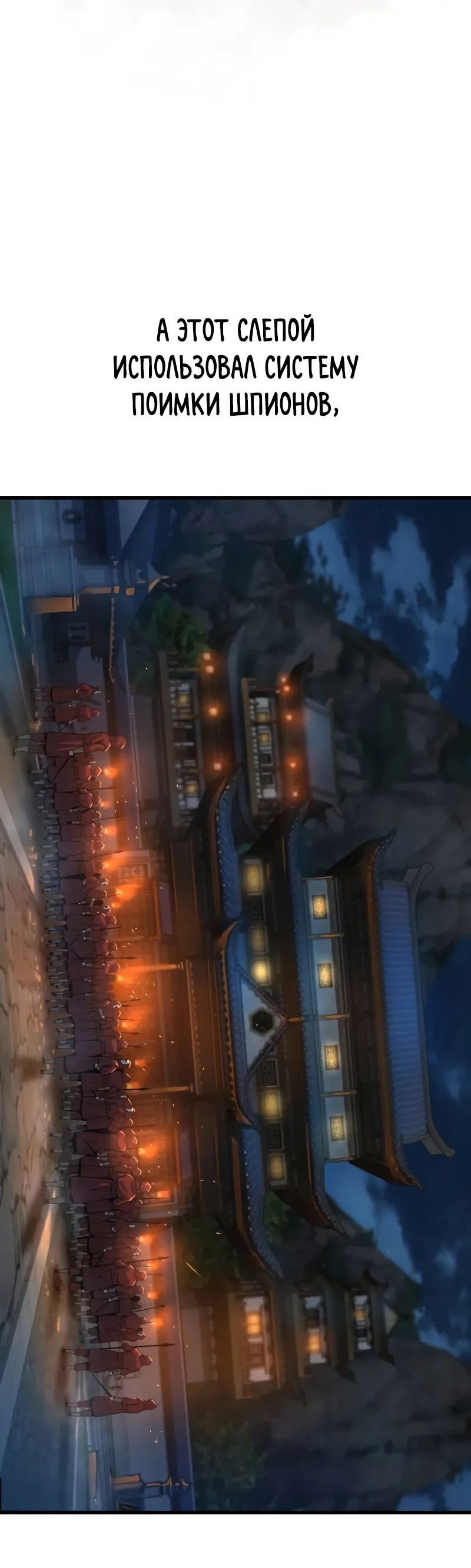 Манга Бог Хаоса с неизмеримой силой - Глава 94 Страница 29