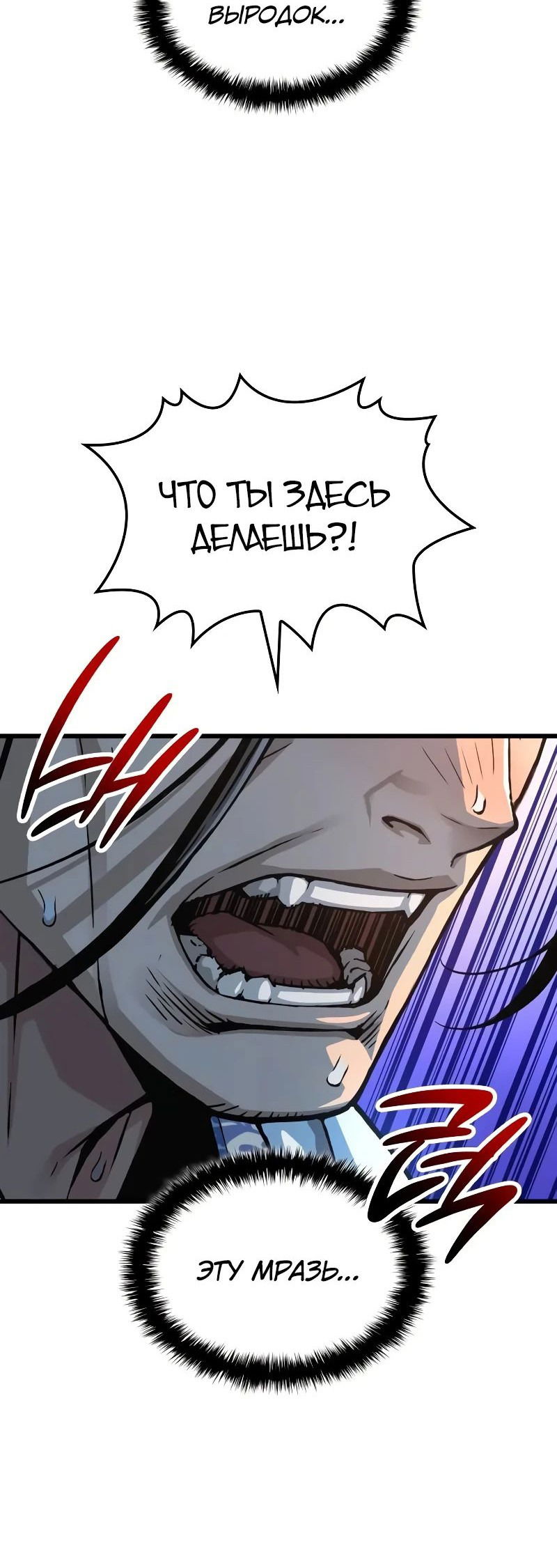 Манга Бог Хаоса с неизмеримой силой - Глава 94 Страница 82