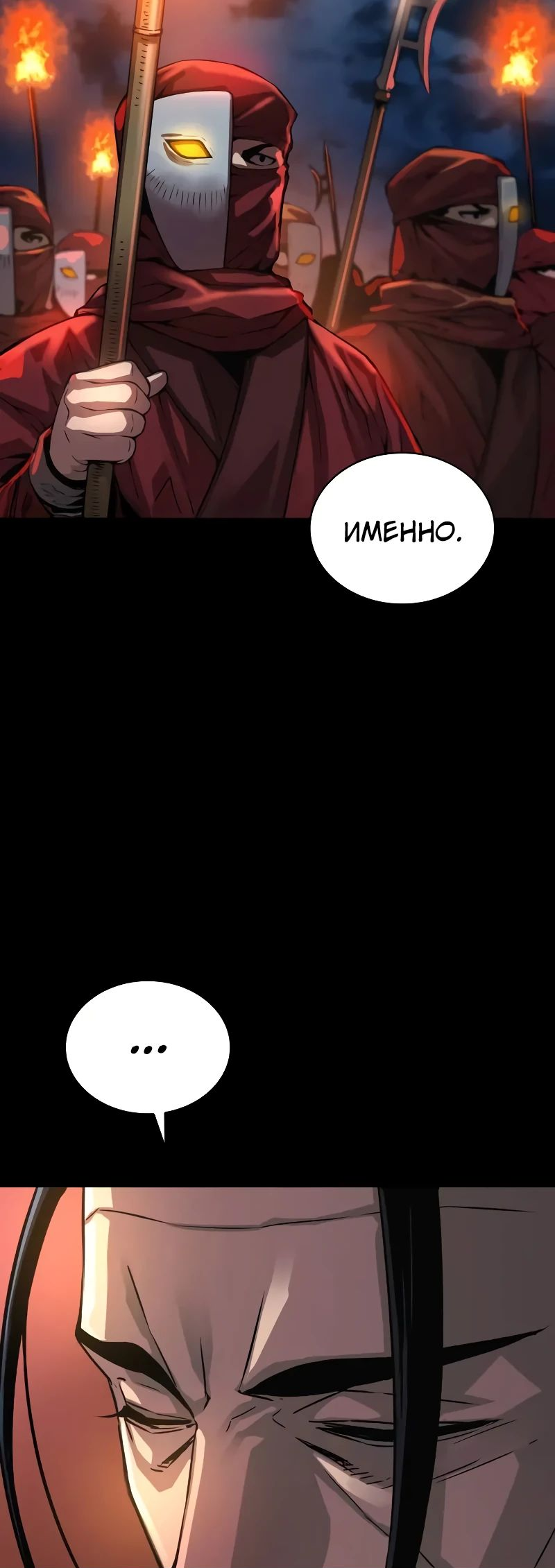 Манга Бог Хаоса с неизмеримой силой - Глава 94 Страница 46