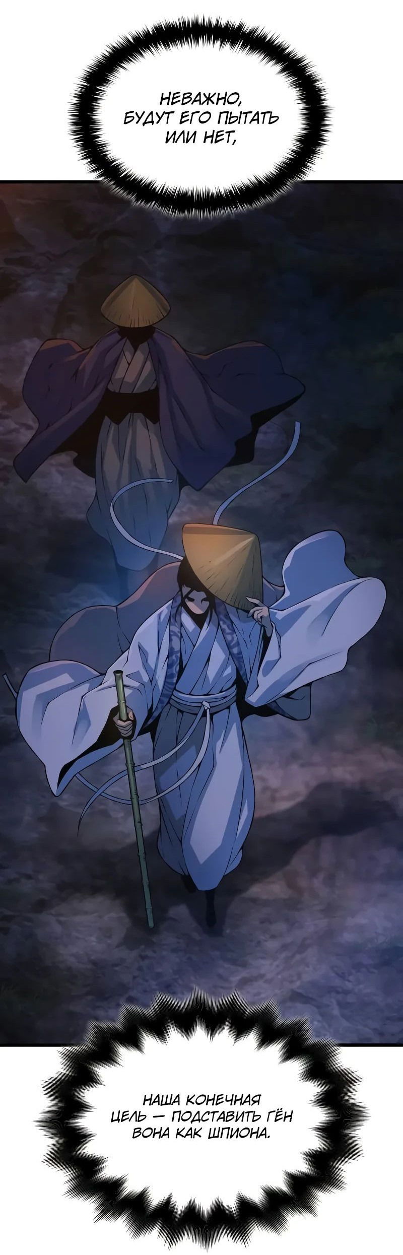 Манга Бог Хаоса с неизмеримой силой - Глава 94 Страница 52