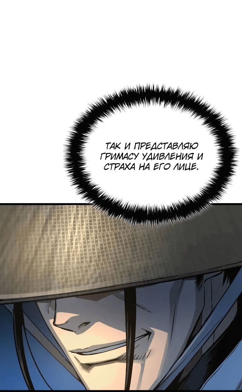 Манга Бог Хаоса с неизмеримой силой - Глава 94 Страница 40