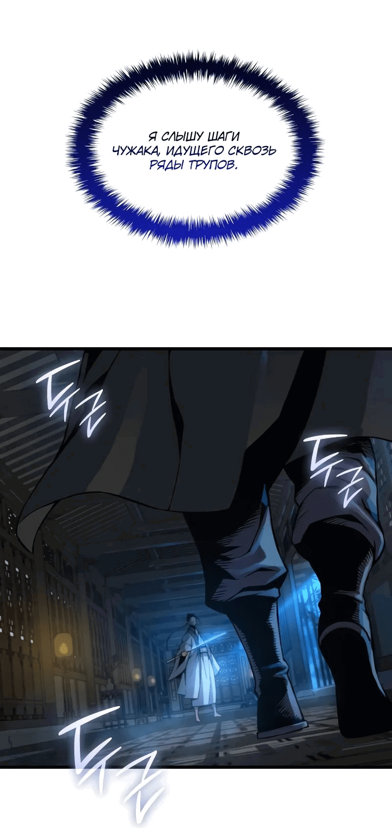 Манга Бог Хаоса с неизмеримой силой - Глава 94 Страница 80