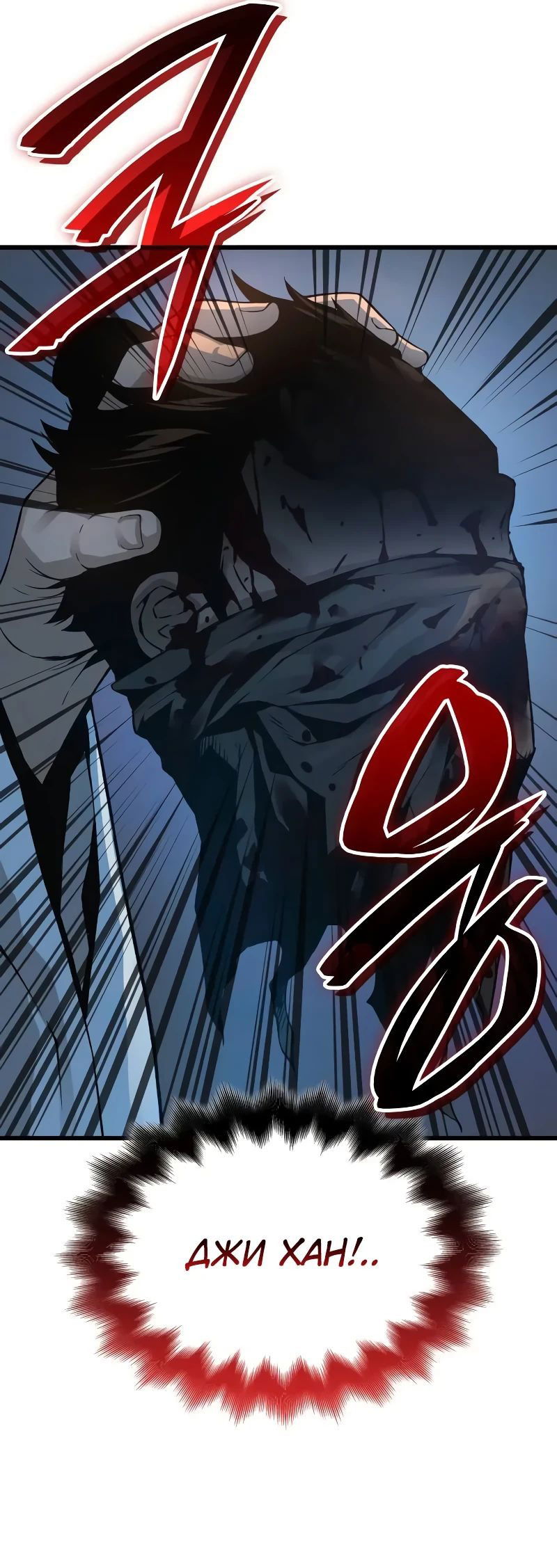 Манга Бог Хаоса с неизмеримой силой - Глава 94 Страница 88