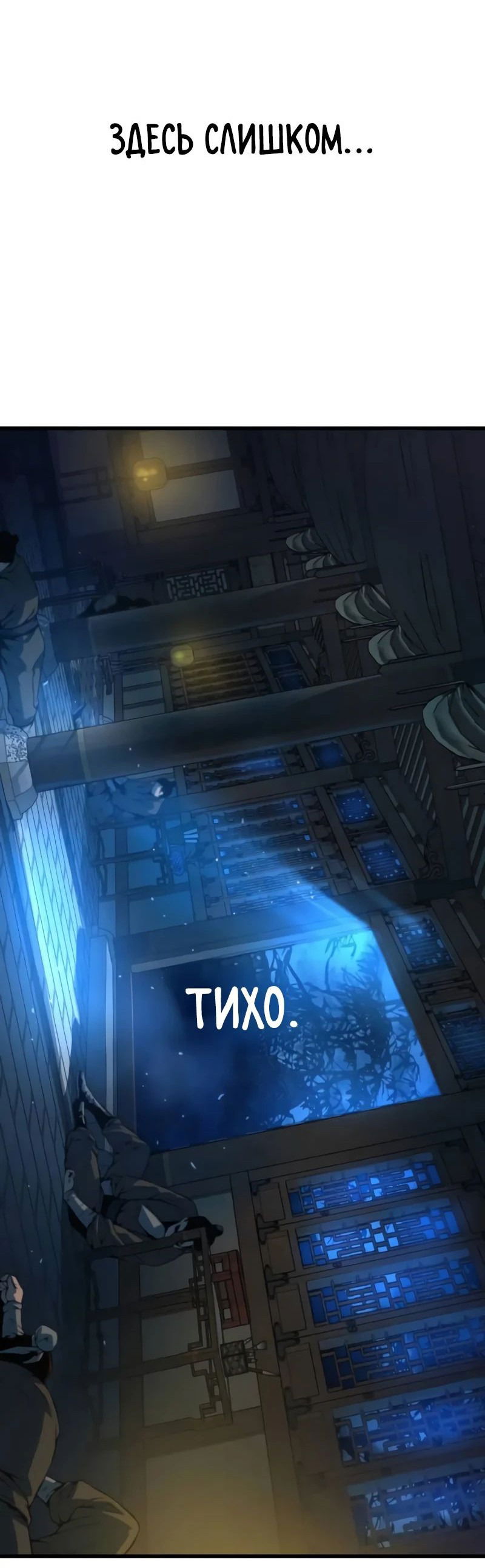 Манга Бог Хаоса с неизмеримой силой - Глава 94 Страница 72