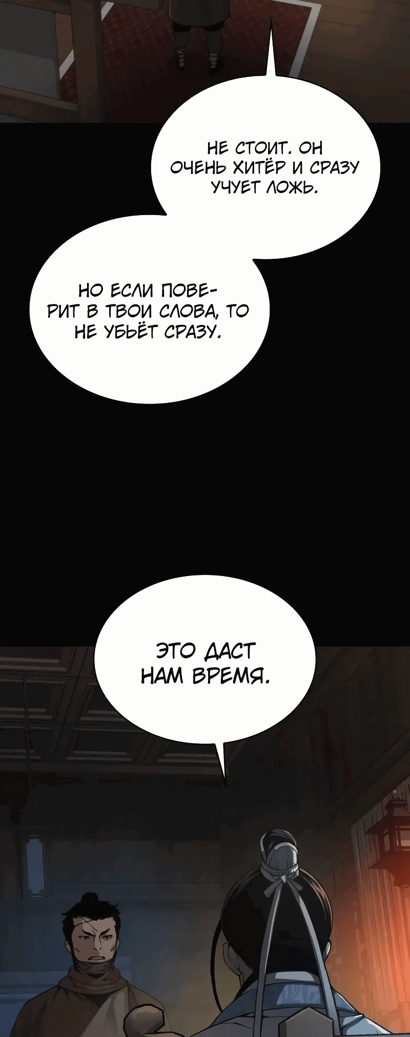 Манга Бог Хаоса с неизмеримой силой - Глава 94 Страница 44