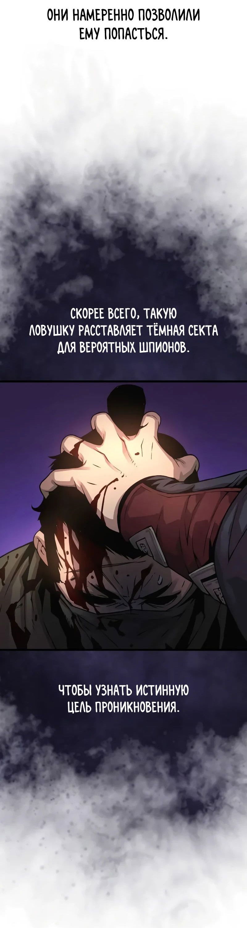 Манга Бог Хаоса с неизмеримой силой - Глава 94 Страница 28