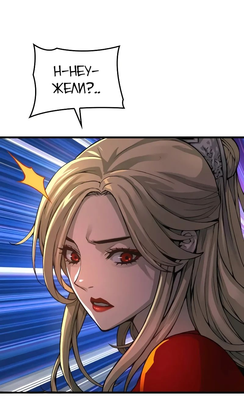 Манга Бог Хаоса с неизмеримой силой - Глава 94 Страница 25