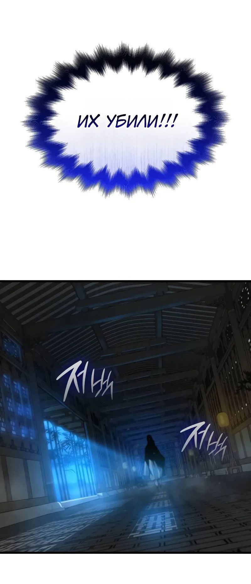 Манга Бог Хаоса с неизмеримой силой - Глава 94 Страница 79