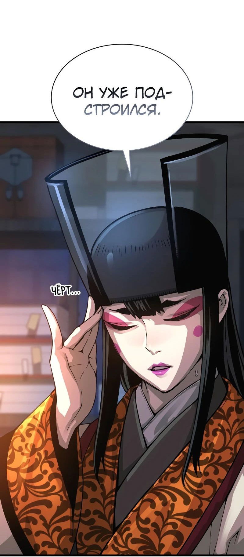 Манга Бог Хаоса с неизмеримой силой - Глава 93 Страница 68