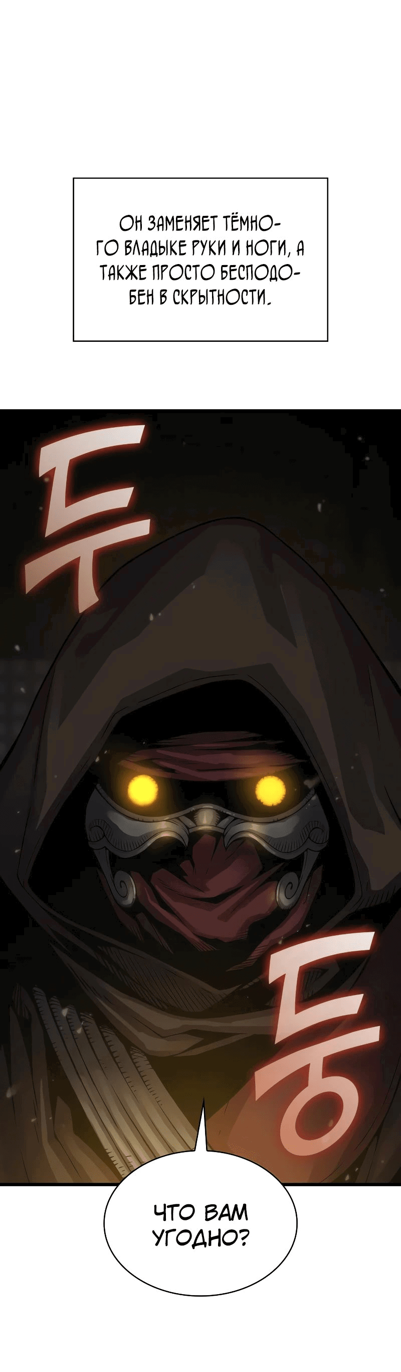 Манга Бог Хаоса с неизмеримой силой - Глава 93 Страница 75