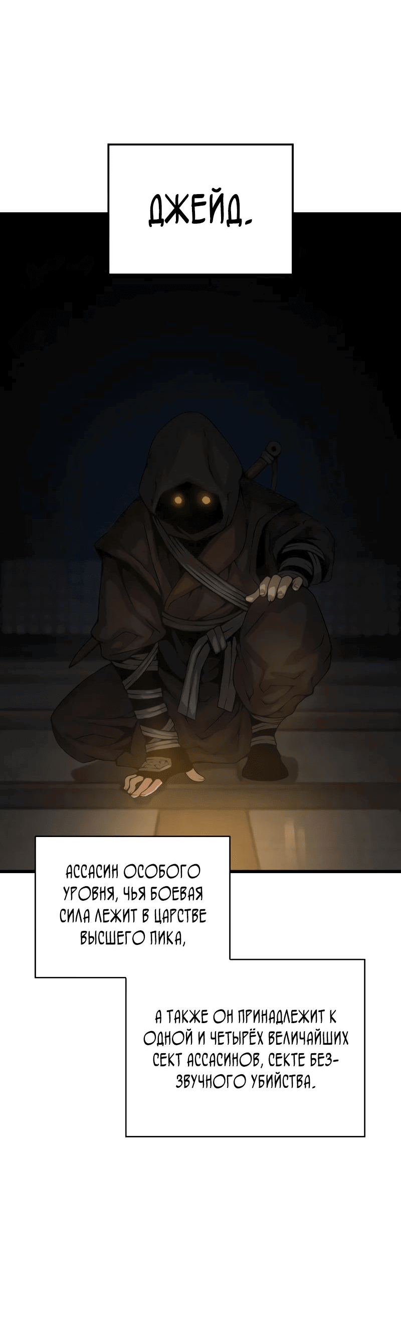 Манга Бог Хаоса с неизмеримой силой - Глава 93 Страница 74