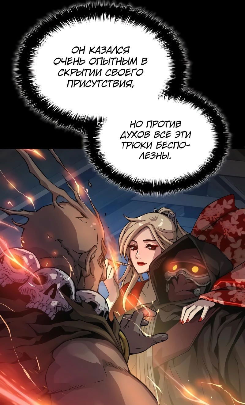 Манга Бог Хаоса с неизмеримой силой - Глава 93 Страница 102