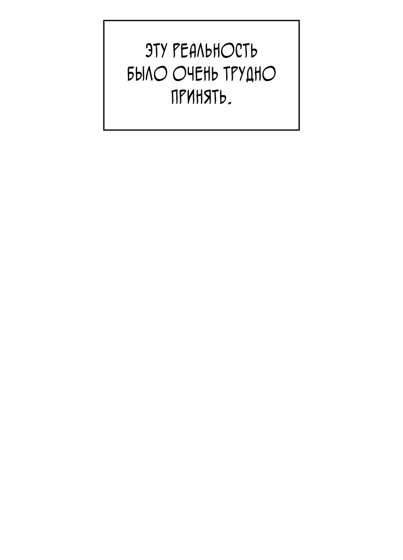 Манга Бог Хаоса с неизмеримой силой - Глава 93 Страница 39