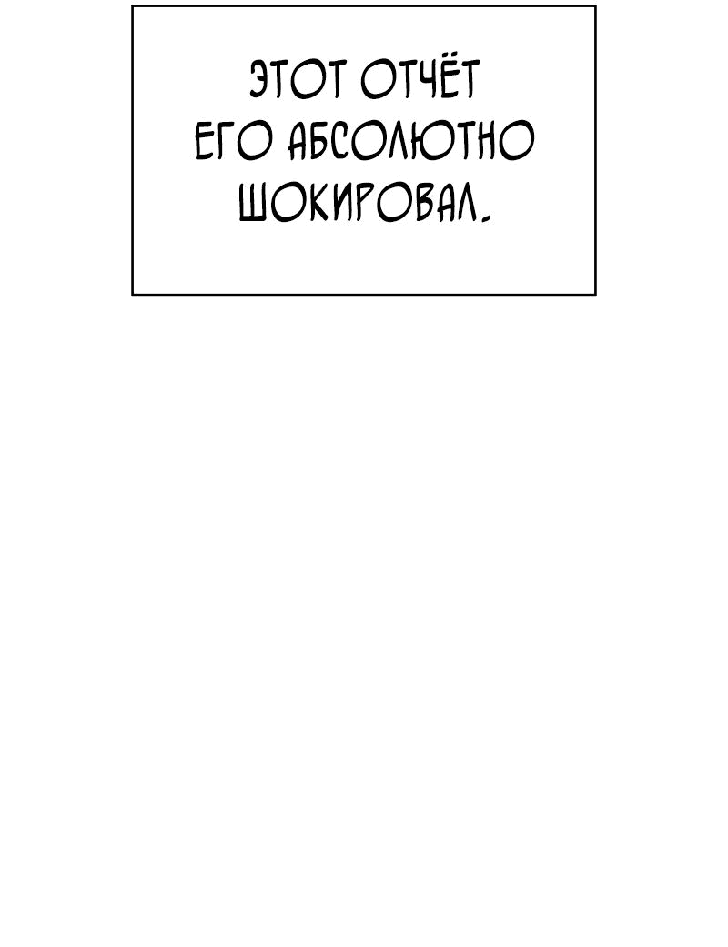 Манга Бог Хаоса с неизмеримой силой - Глава 93 Страница 56