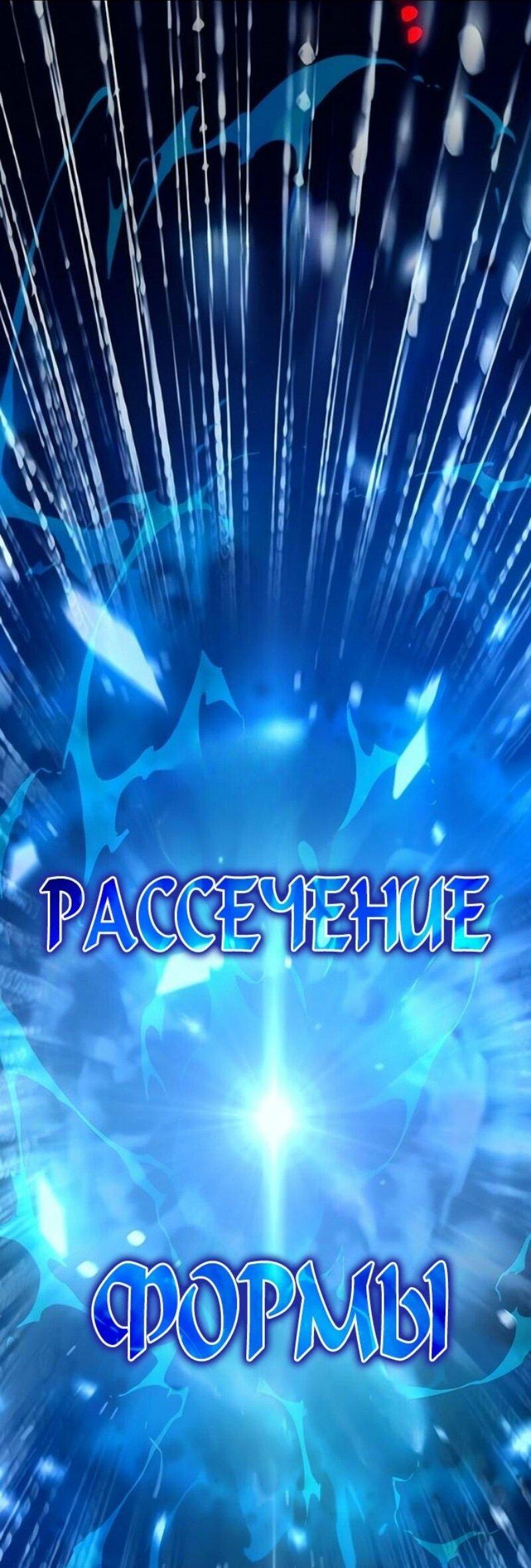 Манга Бог Хаоса с неизмеримой силой - Глава 96 Страница 46