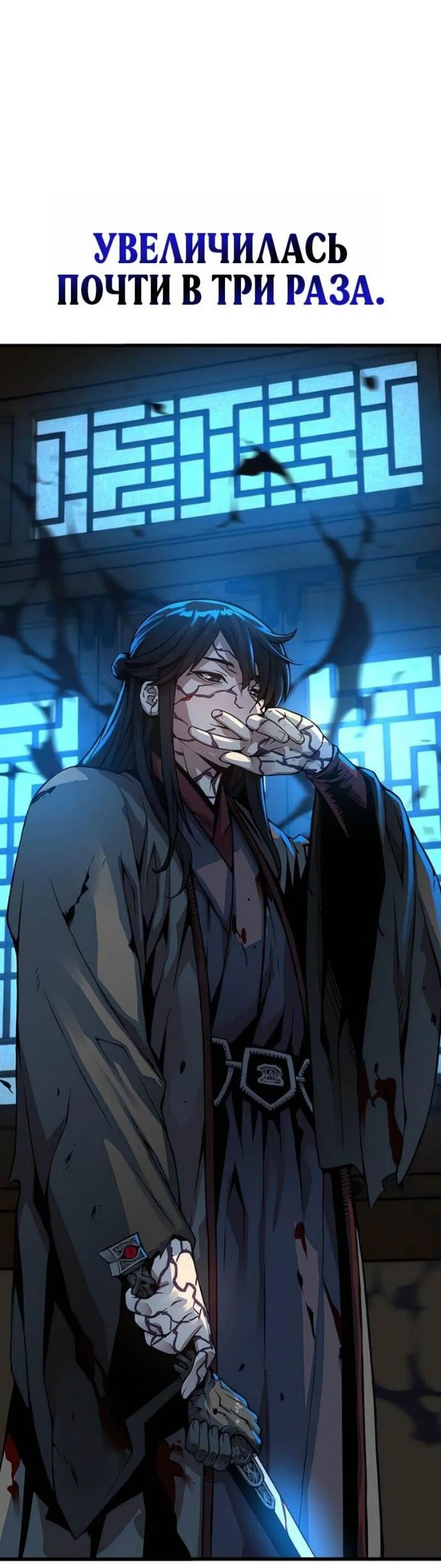 Манга Бог Хаоса с неизмеримой силой - Глава 96 Страница 103