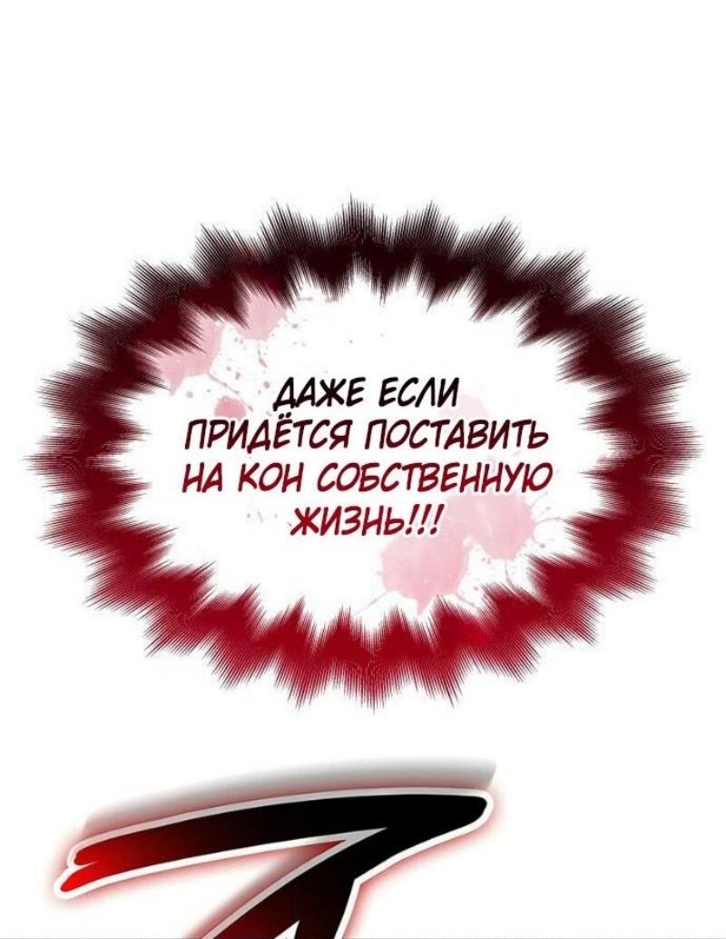 Манга Бог Хаоса с неизмеримой силой - Глава 96 Страница 94