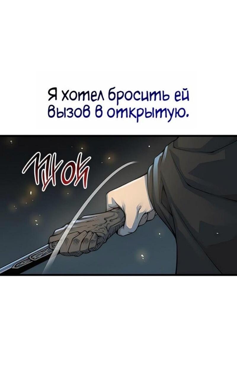 Манга Бог Хаоса с неизмеримой силой - Глава 96 Страница 30