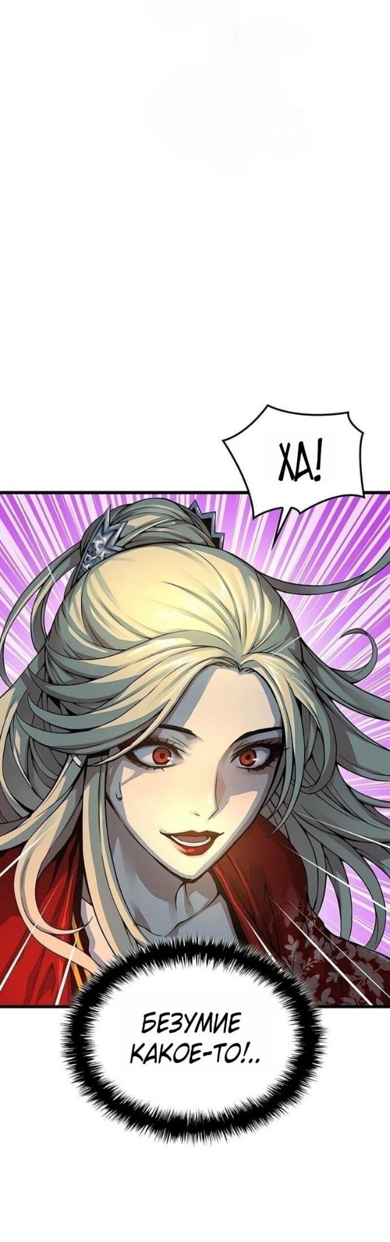 Манга Бог Хаоса с неизмеримой силой - Глава 96 Страница 53