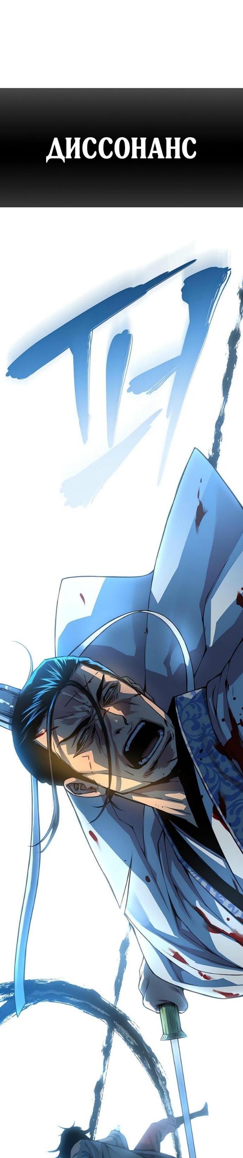 Манга Бог Хаоса с неизмеримой силой - Глава 96 Страница 96