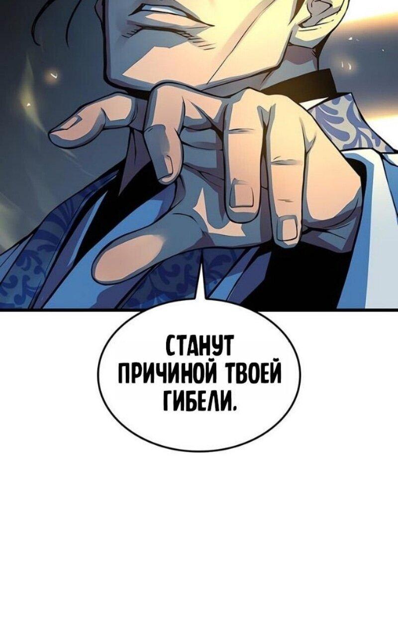 Манга Бог Хаоса с неизмеримой силой - Глава 96 Страница 27