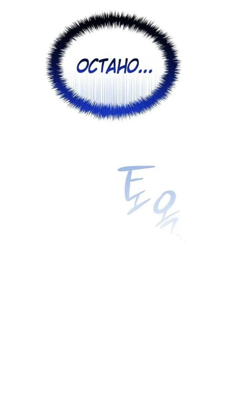 Манга Бог Хаоса с неизмеримой силой - Глава 96 Страница 110