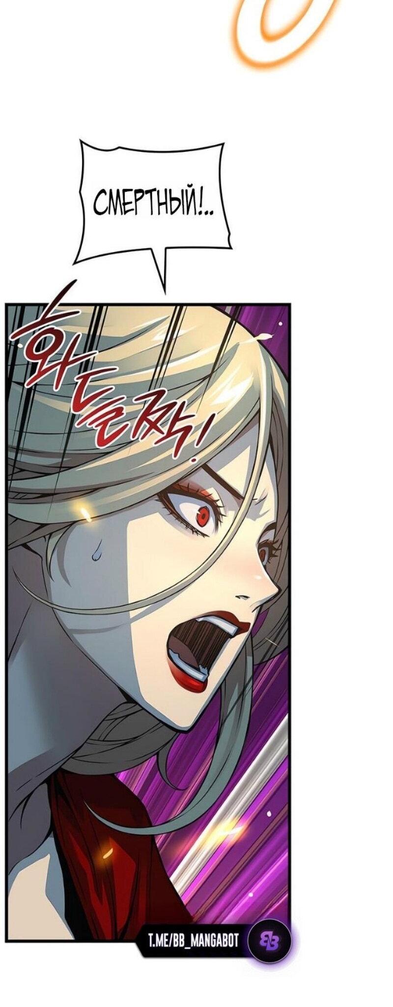 Манга Бог Хаоса с неизмеримой силой - Глава 96 Страница 44