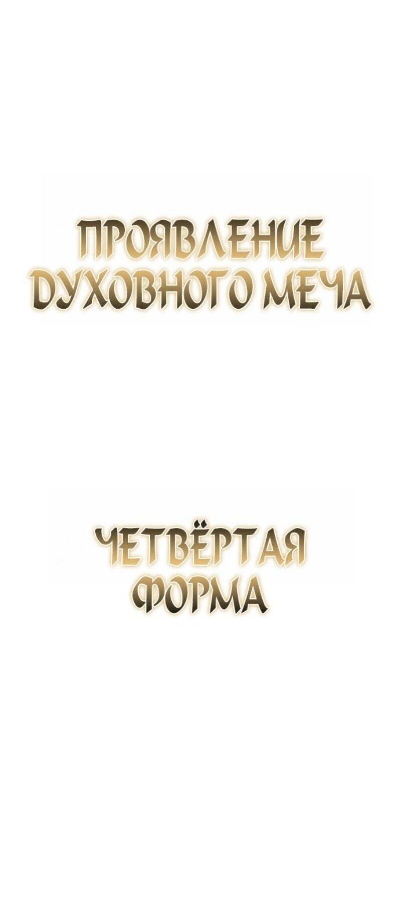 Манга Бог Хаоса с неизмеримой силой - Глава 96 Страница 25