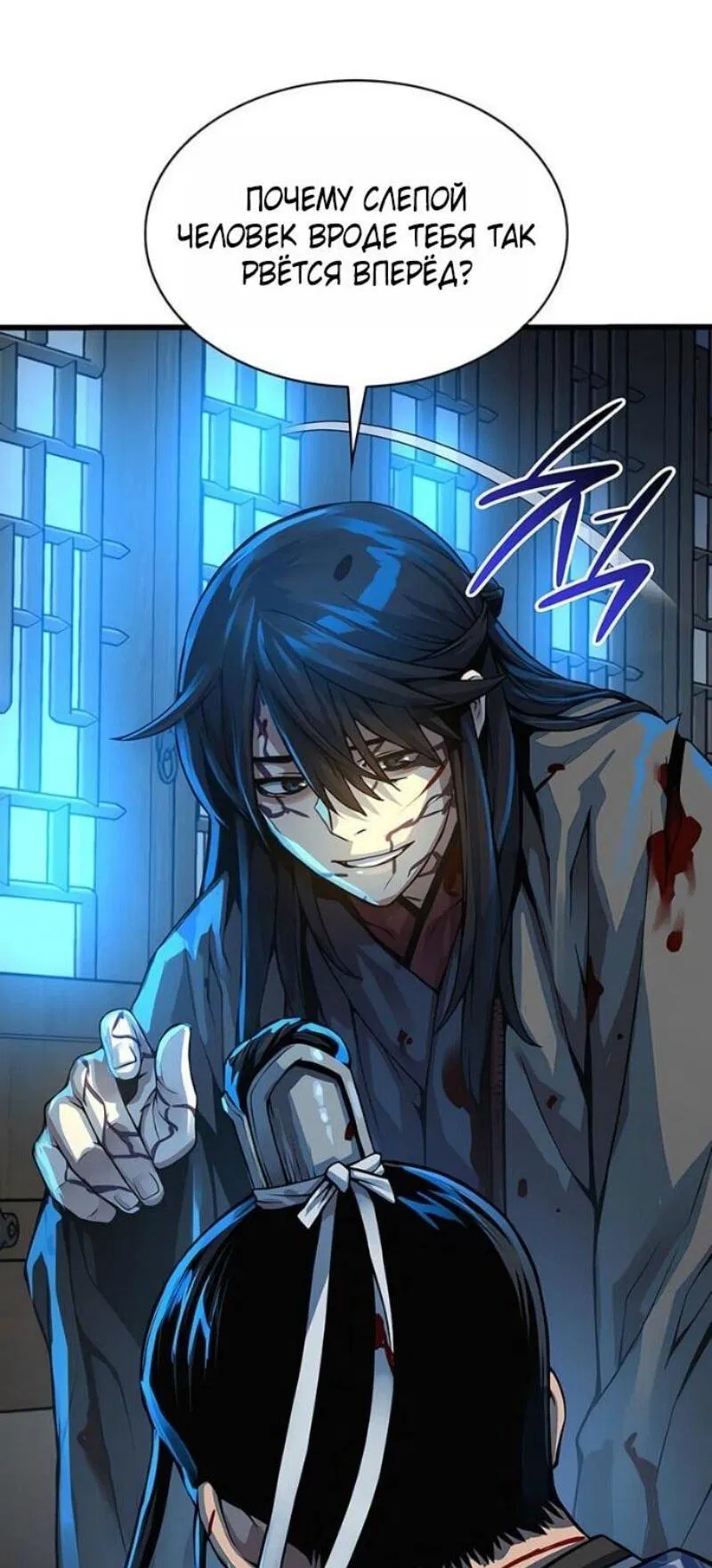 Манга Бог Хаоса с неизмеримой силой - Глава 96 Страница 106