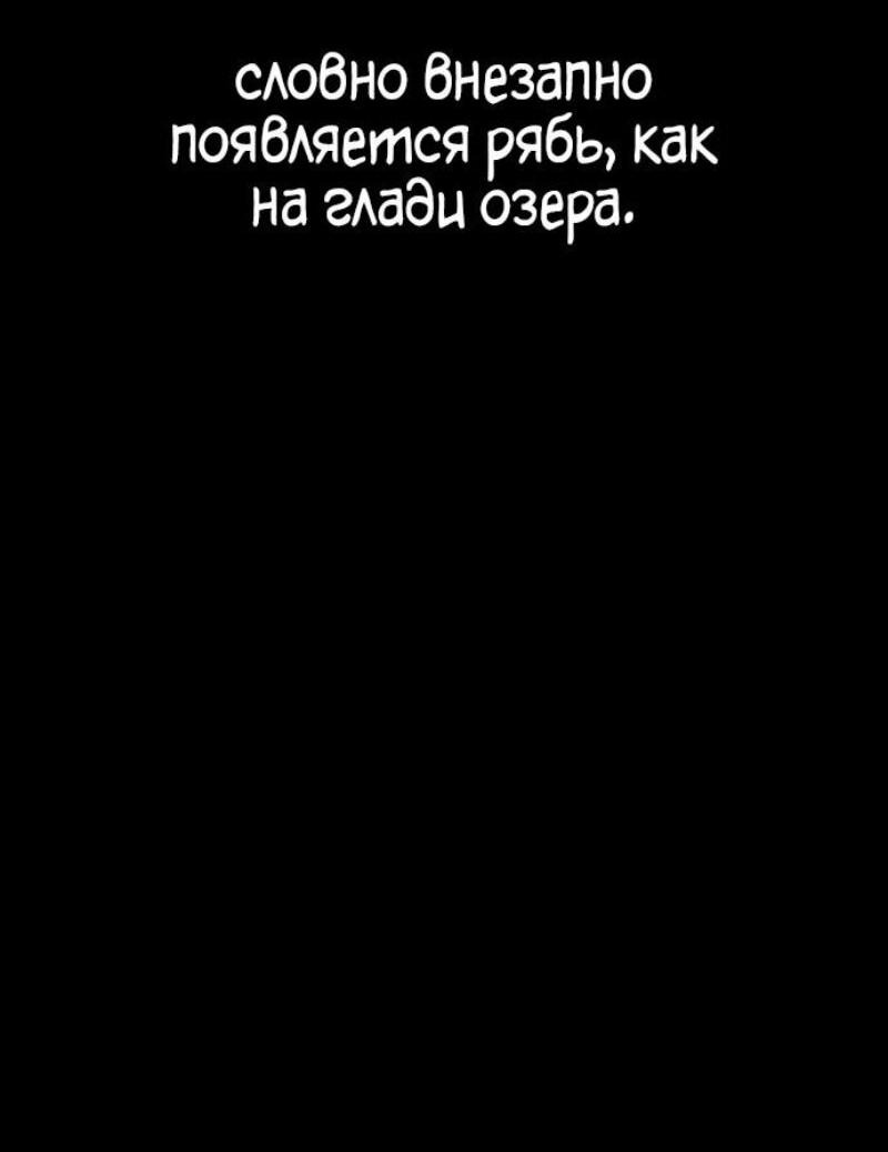 Манга Бог Хаоса с неизмеримой силой - Глава 95 Страница 3