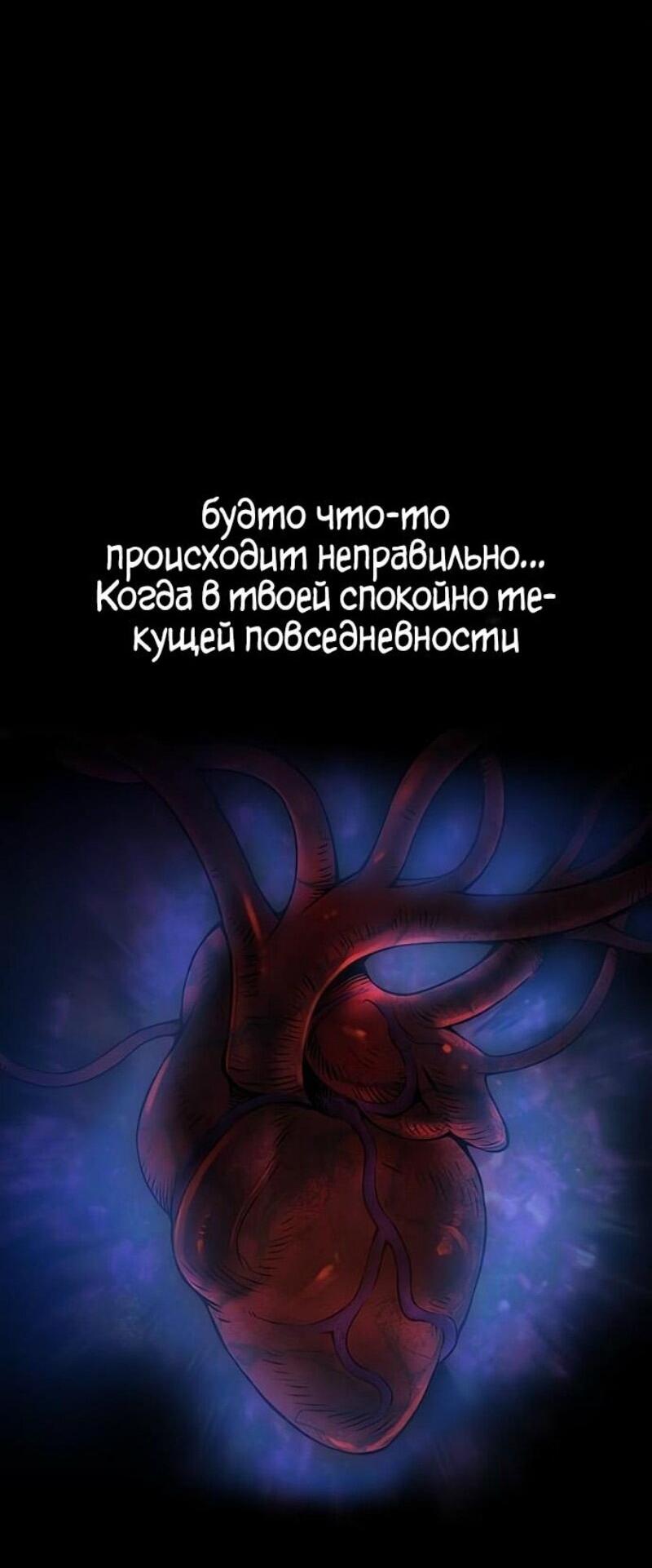 Манга Бог Хаоса с неизмеримой силой - Глава 95 Страница 2