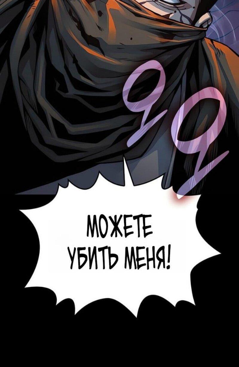 Манга Бог Хаоса с неизмеримой силой - Глава 95 Страница 43