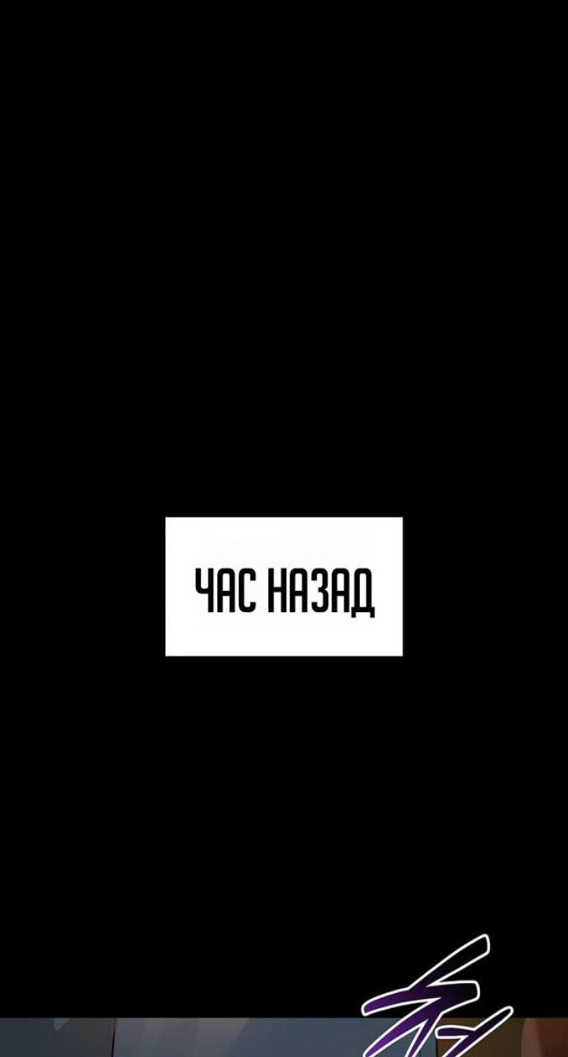 Манга Бог Хаоса с неизмеримой силой - Глава 95 Страница 10