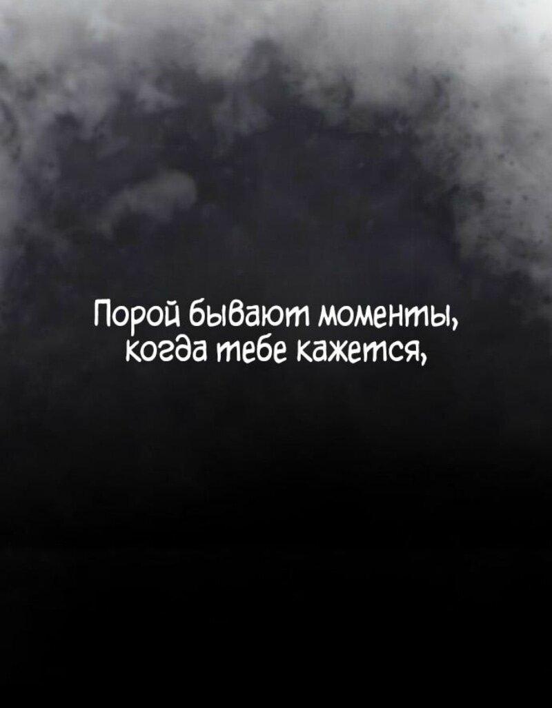 Манга Бог Хаоса с неизмеримой силой - Глава 95 Страница 1
