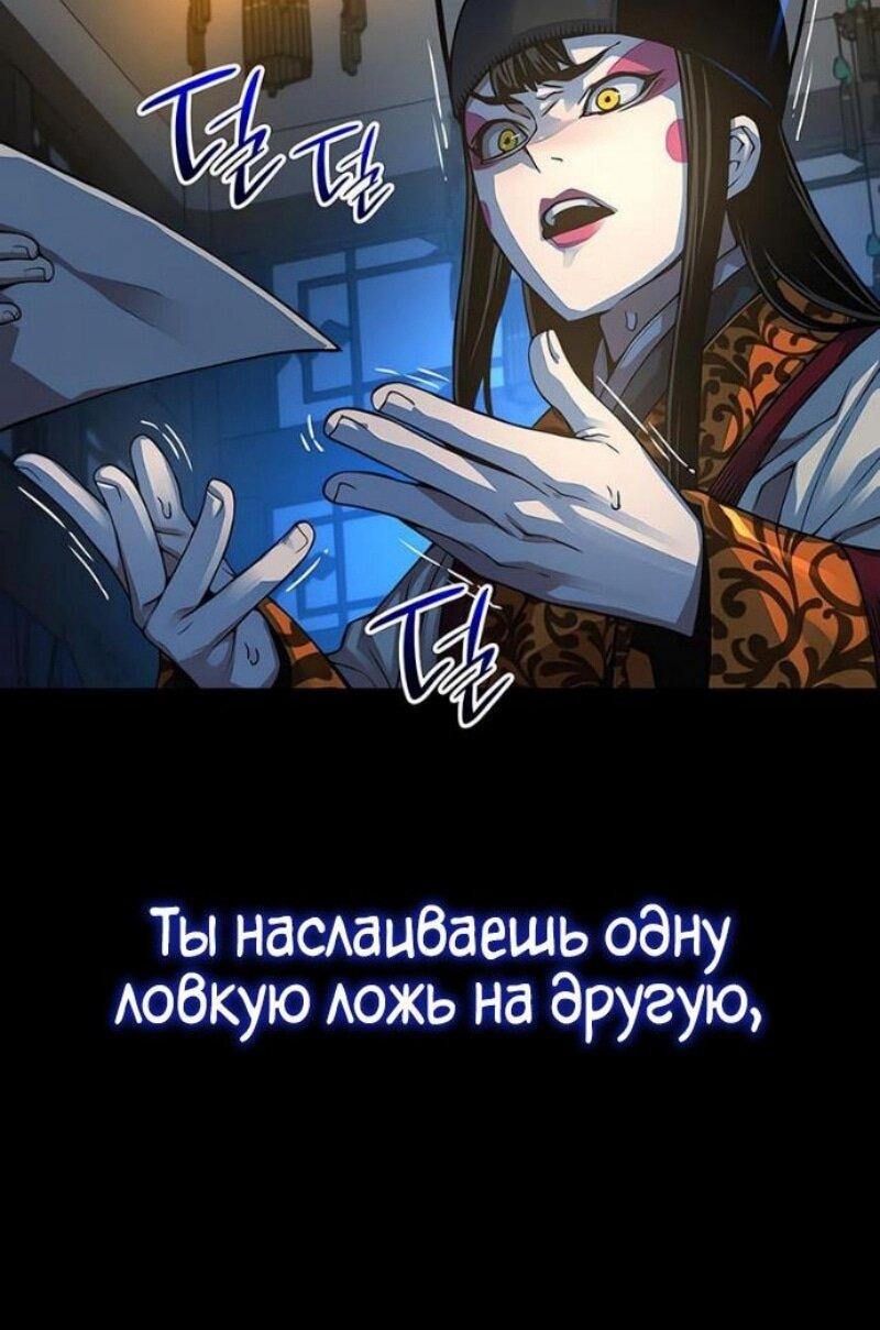 Манга Бог Хаоса с неизмеримой силой - Глава 98 Страница 34