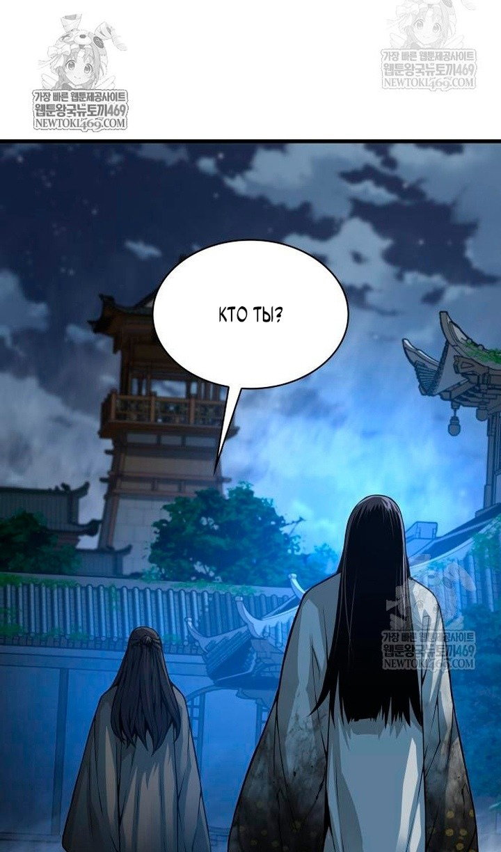 Манга Бог Хаоса с неизмеримой силой - Глава 104 Страница 101