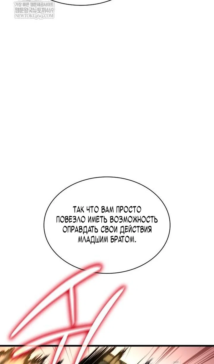 Манга Бог Хаоса с неизмеримой силой - Глава 104 Страница 39