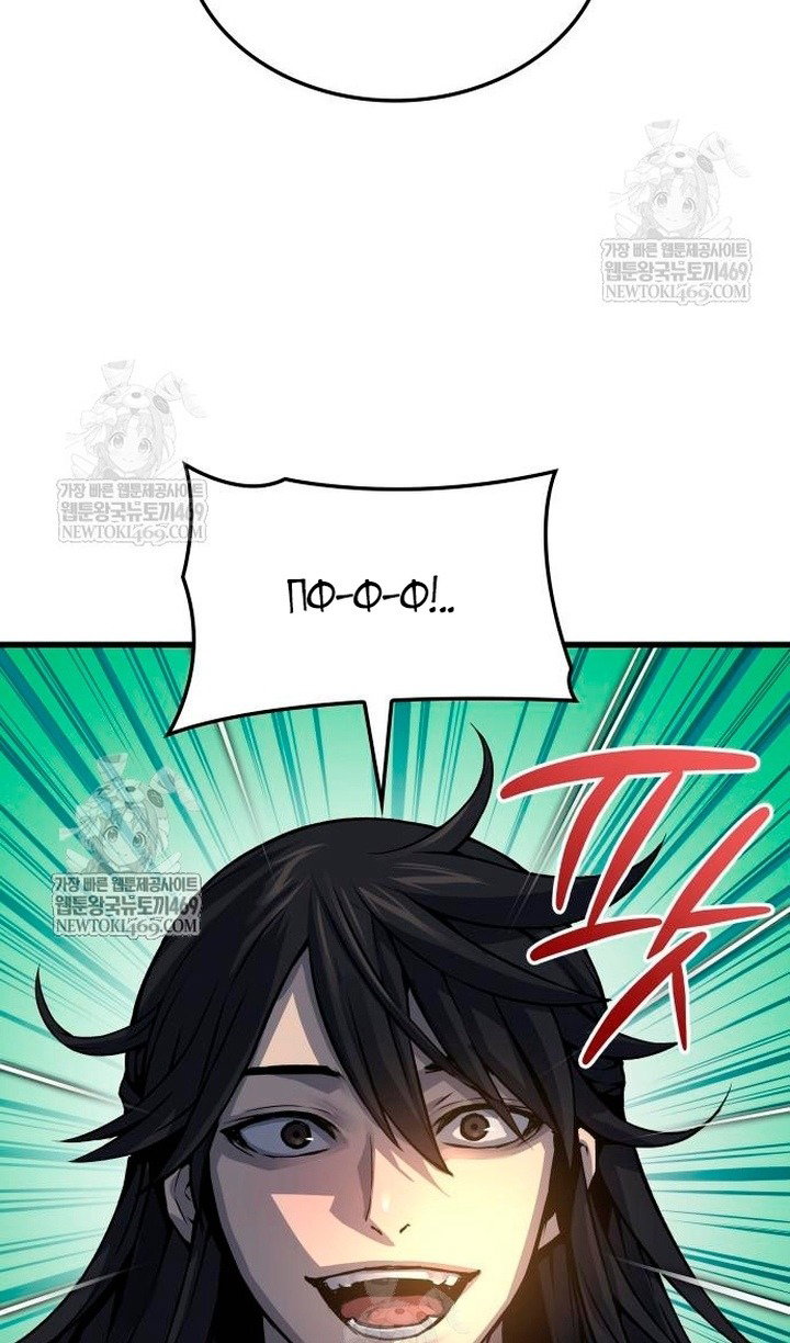 Манга Бог Хаоса с неизмеримой силой - Глава 104 Страница 33