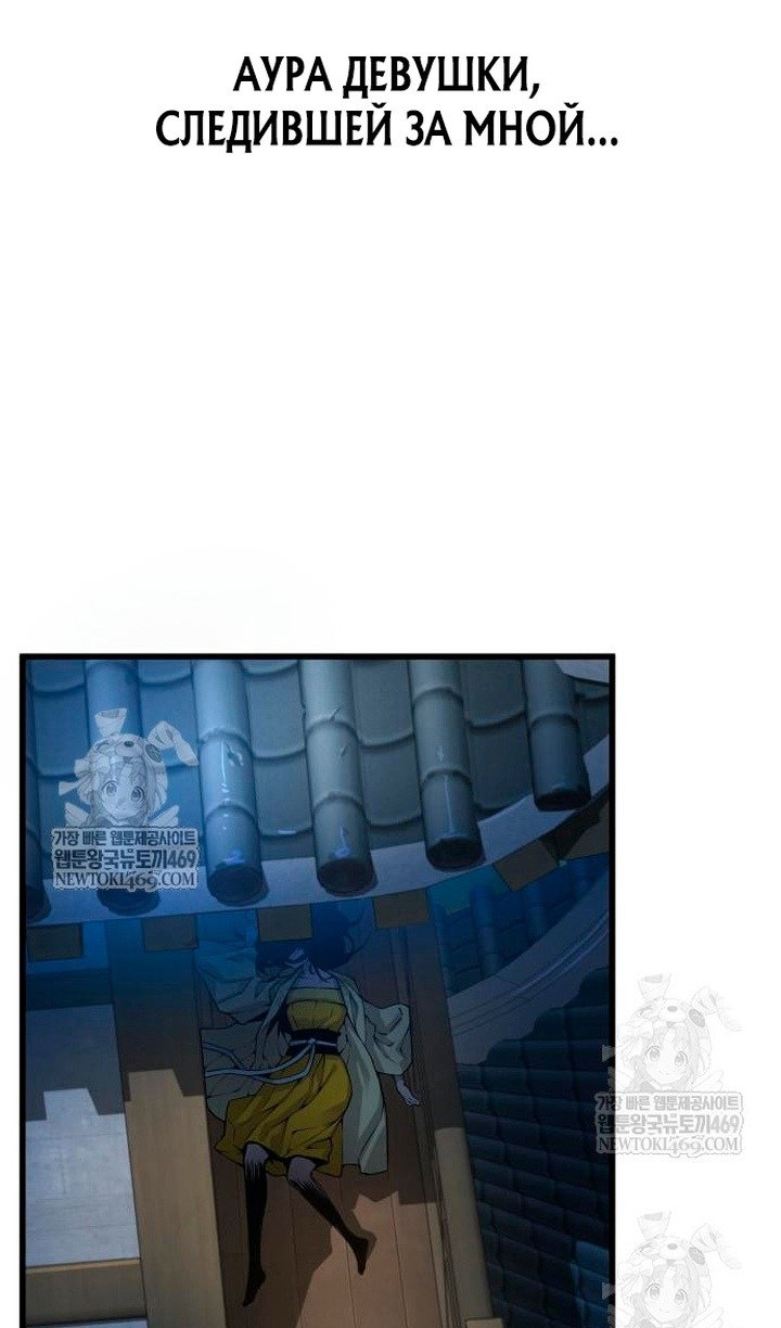 Манга Бог Хаоса с неизмеримой силой - Глава 104 Страница 89