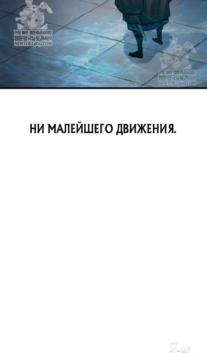 Манга Бог Хаоса с неизмеримой силой - Глава 104 Страница 100