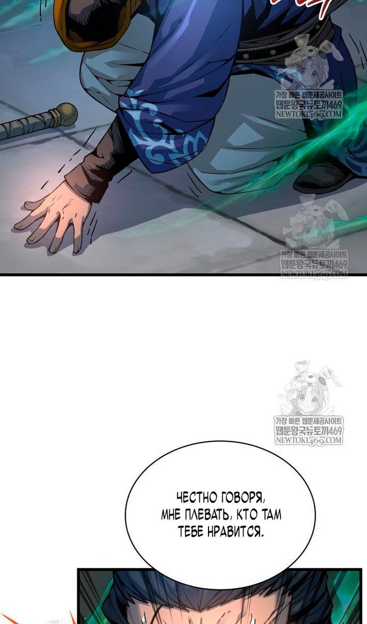 Манга Бог Хаоса с неизмеримой силой - Глава 104 Страница 81