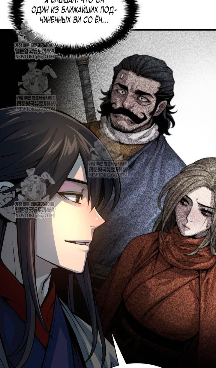 Манга Бог Хаоса с неизмеримой силой - Глава 104 Страница 17