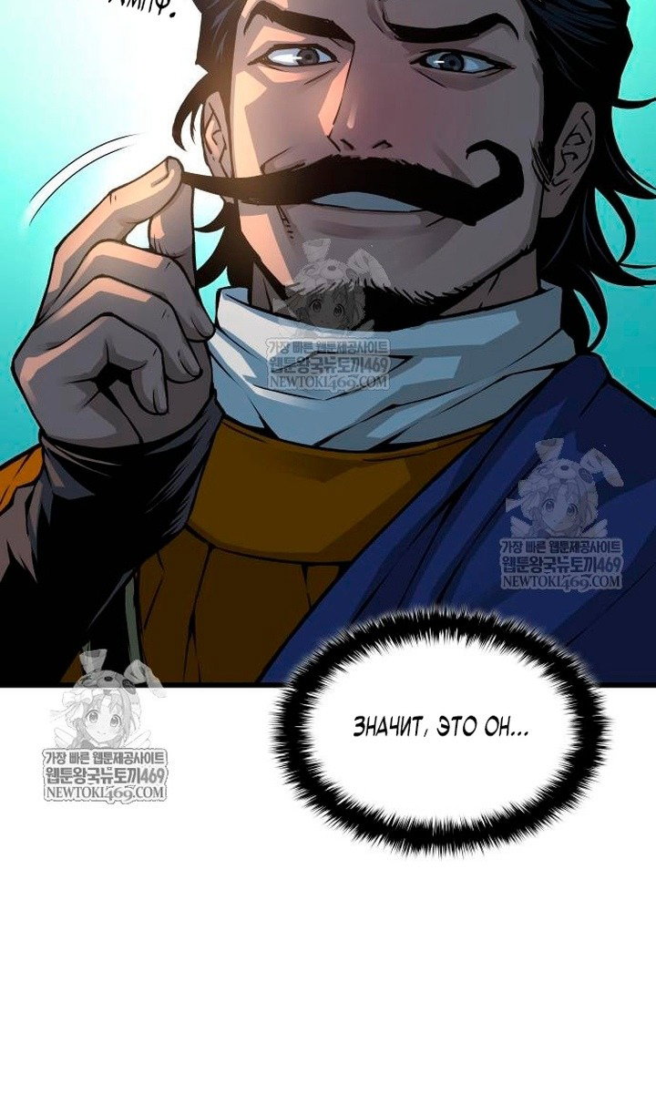 Манга Бог Хаоса с неизмеримой силой - Глава 104 Страница 19